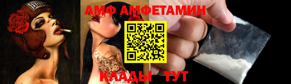 Amphetamine Premium  Вход с VPN  Ипатово 