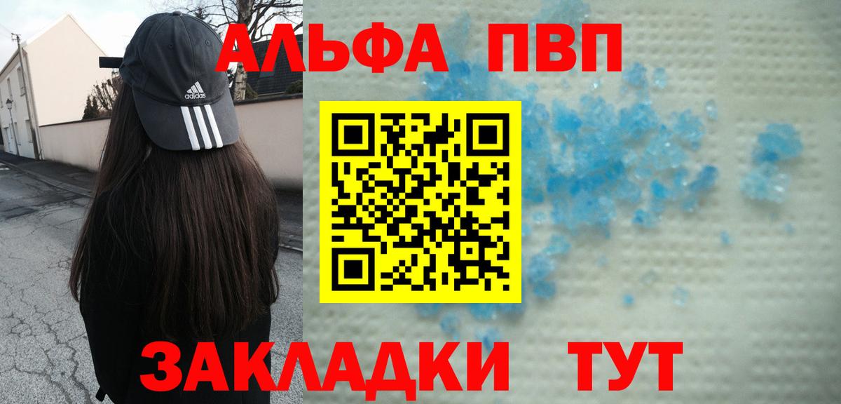Alfa_PVP СК  Alpha-PVP СК КРИС  Вход с VPN  Ипатово  А ПВП Crystall 