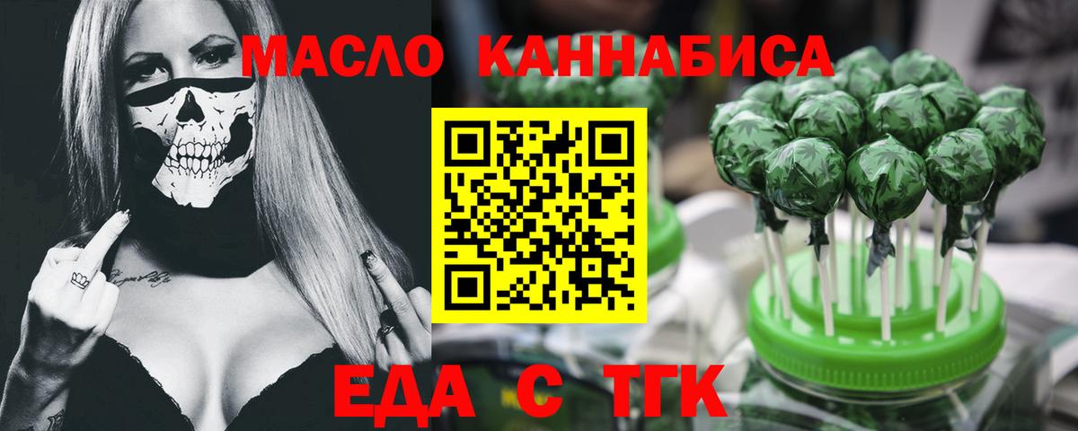 Печенье с ТГК марихуана  Вход с VPN  Ипатово 