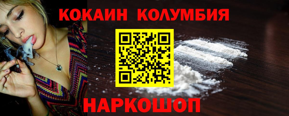 COCAIN Эквадор  Вход с VPN  Cocaine  Ипатово  Cocaine Перу 
