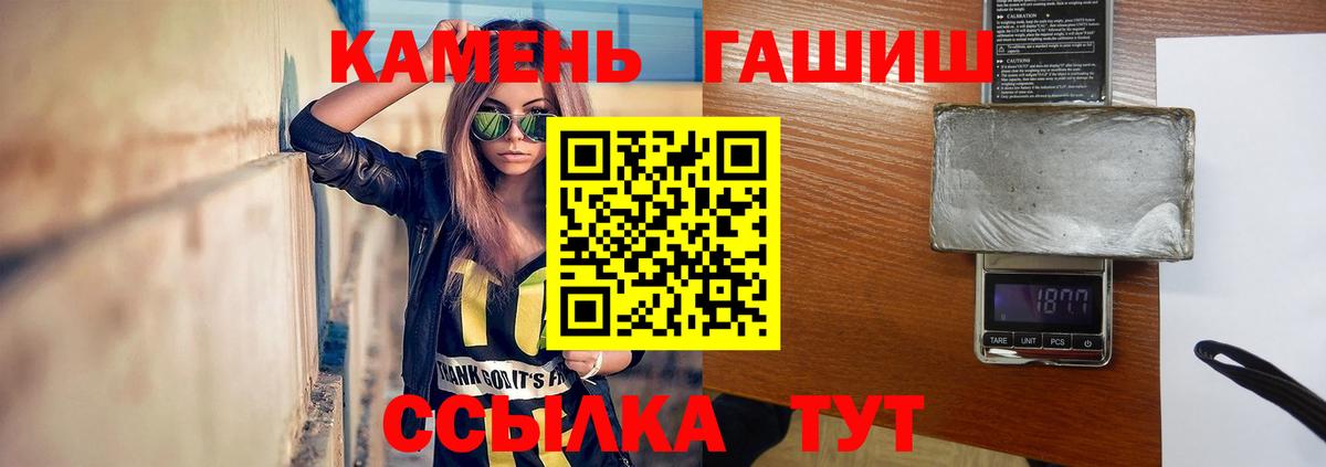 где продают наркотики  Вход с VPN  Ипатово  Гашиш Ice-O-Lator 