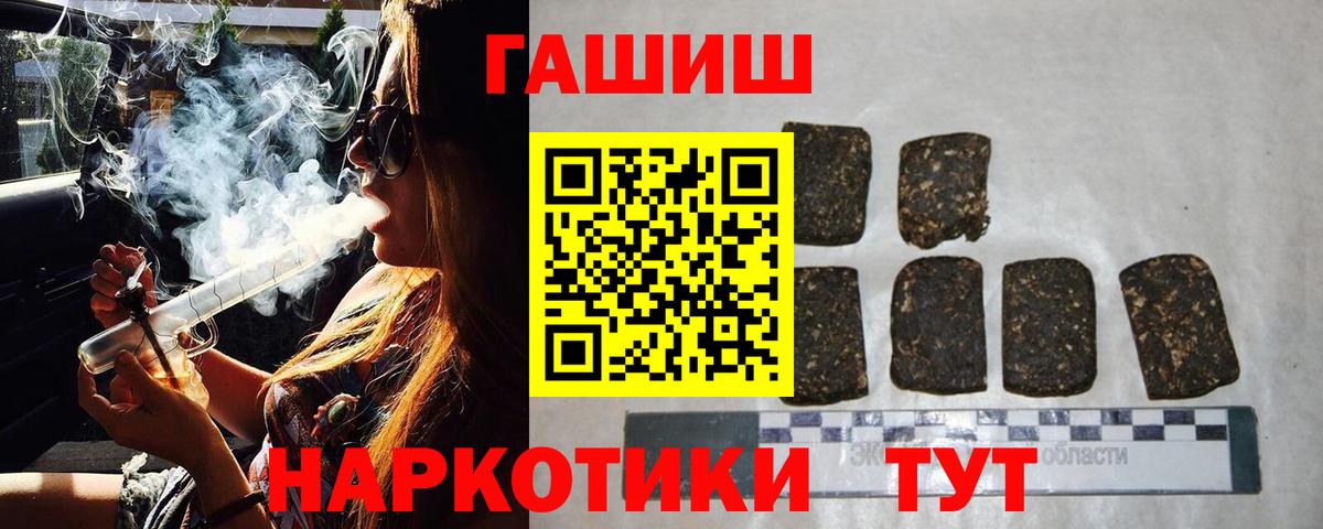 ГАШИШ индика сатива Ипатово