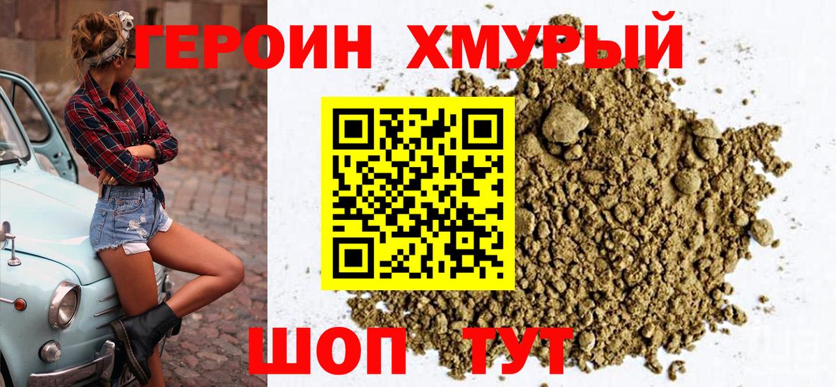 Героин герыч Ипатово