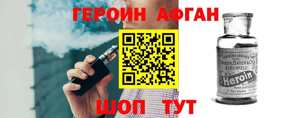 Ипатово  Героин гречка  Вход с VPN 