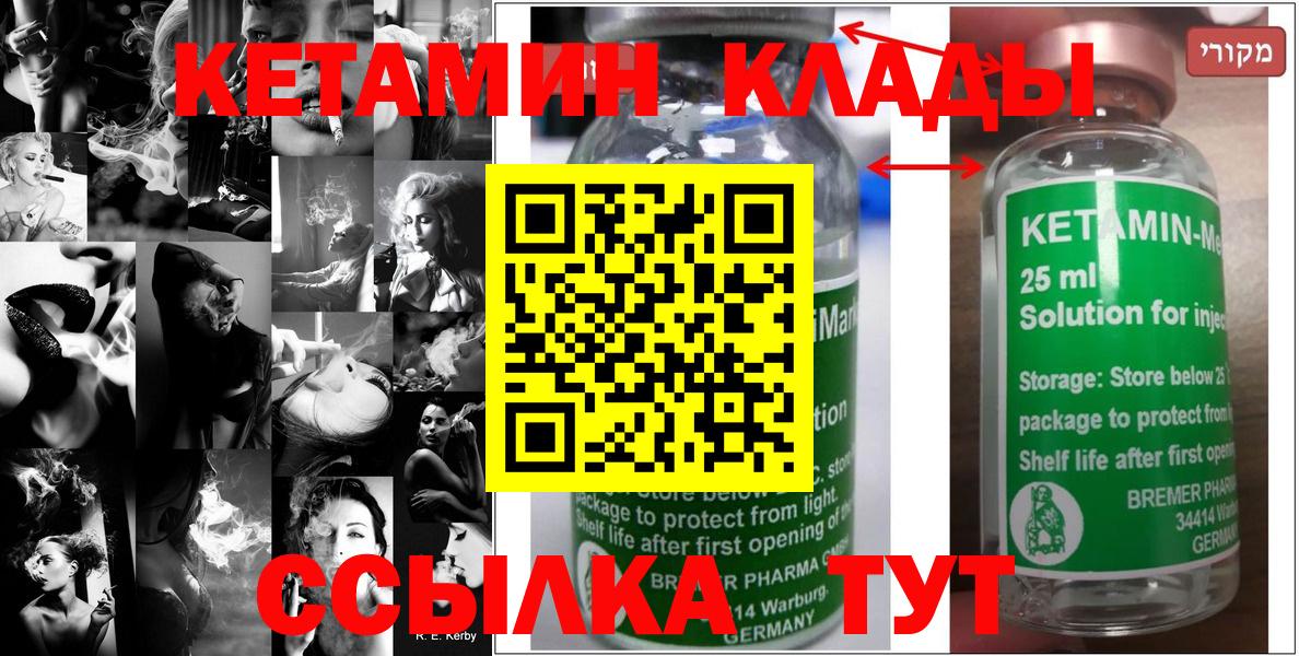 Кетамин ketamine Ипатово