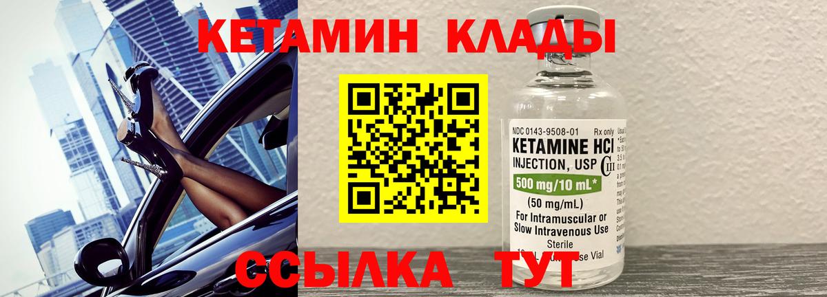Кетамин ketamine  КЕТАМИН ketamine  Ипатово  Вход с VPN 
