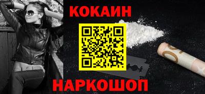 кокаин премиум Краснокаменск