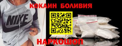 кокаин премиум Краснокаменск