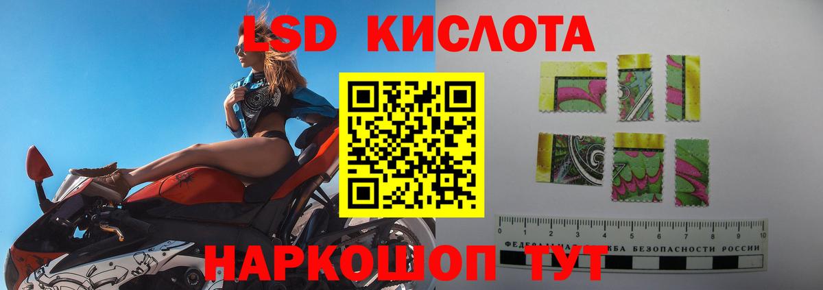Лсд 25 экстази кислота Ипатово