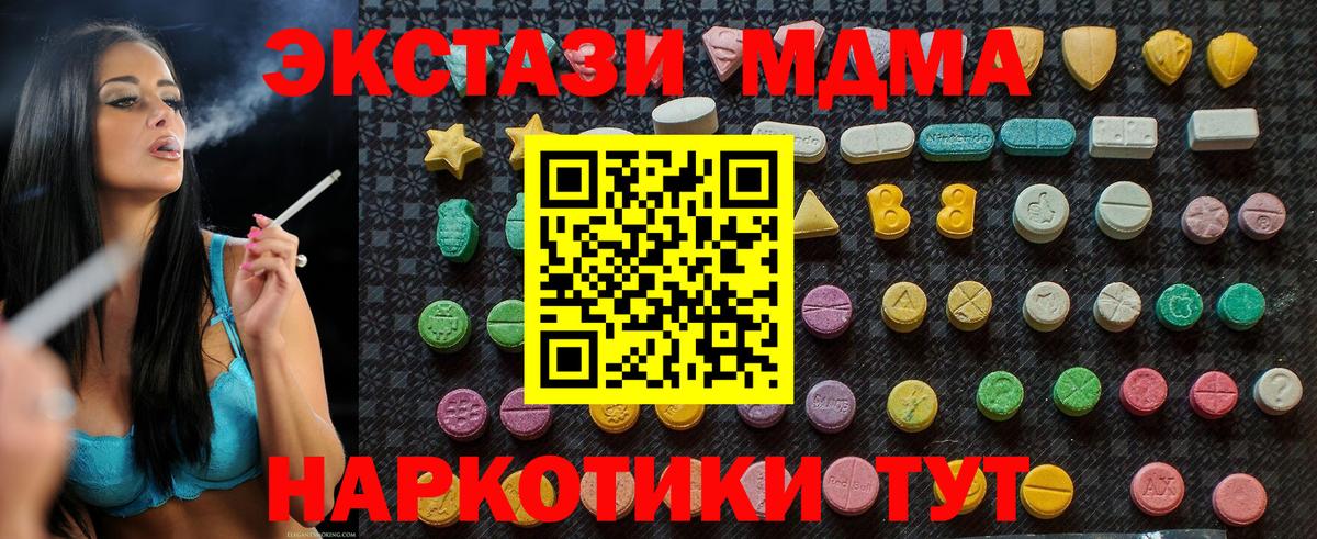 MDMA VHQ  МДМА молли  МДМА  Ипатово  Вход с VPN 