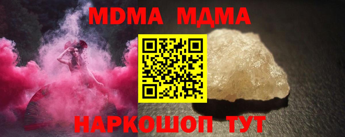 MDMA VHQ Ипатово
