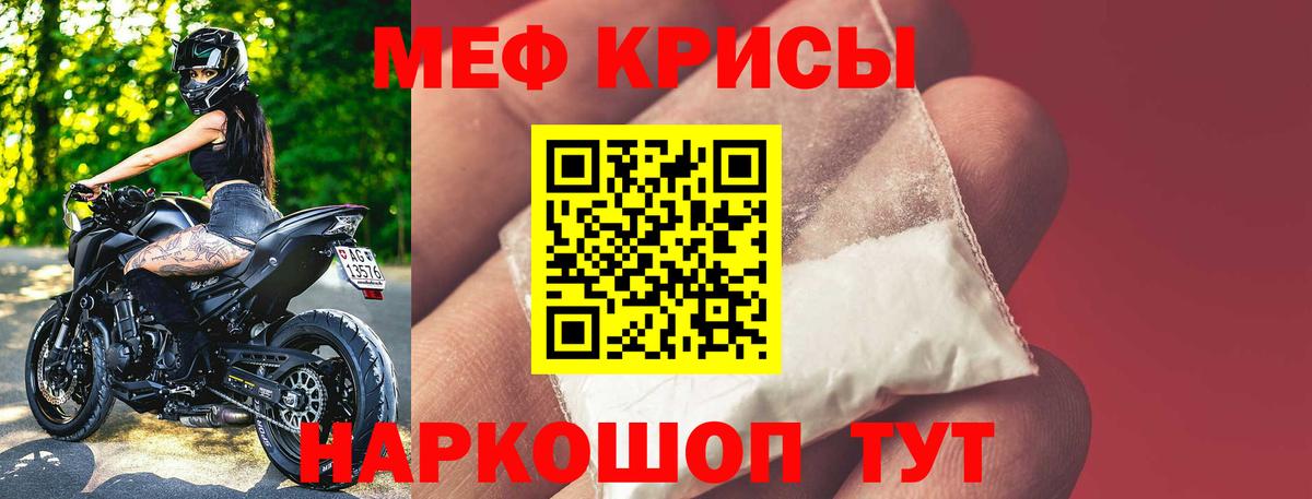 МЕФ VHQ  Меф  Ипатово  Вход с VPN  Меф мука 