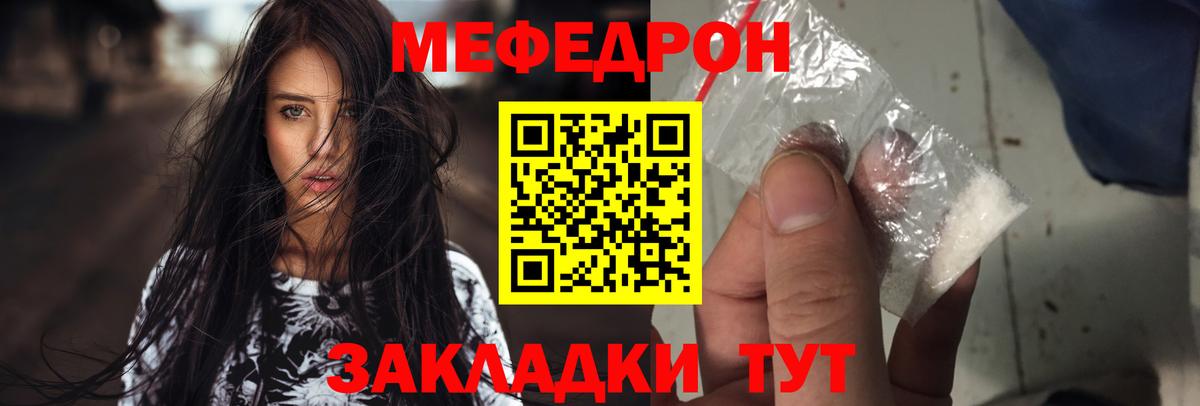 Меф мука Ипатово