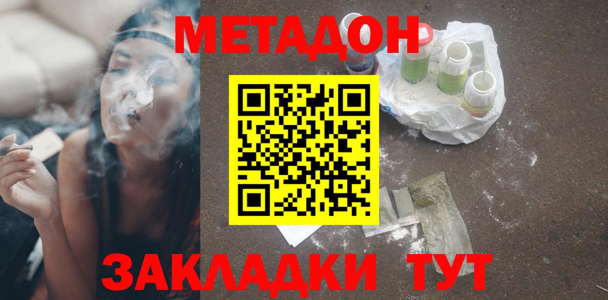 МЕТАДОН VHQ  Вход с VPN  Ипатово  Метадон мёд 