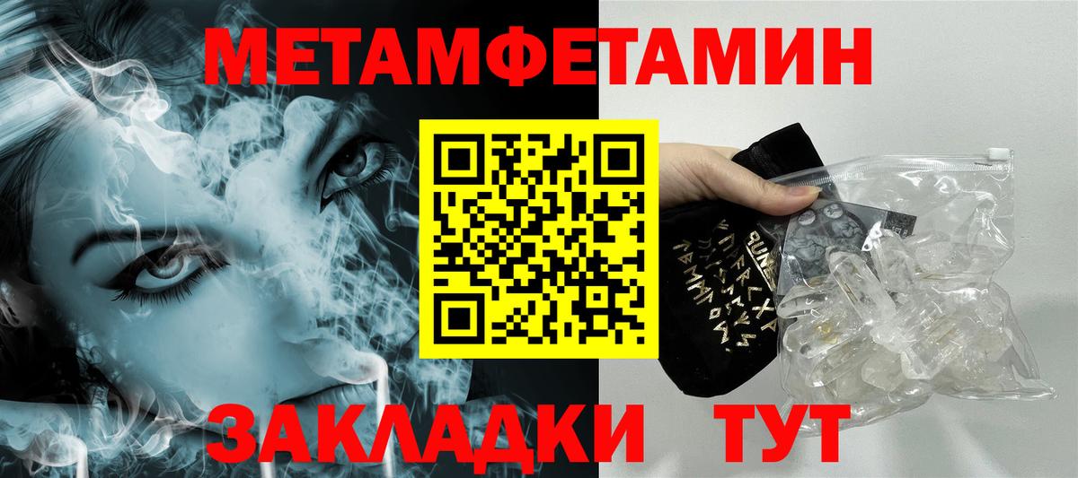 Первитин кристалл  Вход с VPN  Ипатово 