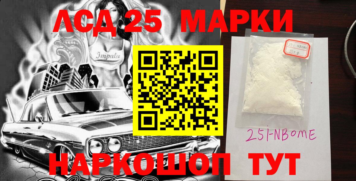 Ипатово  Наркотические марки 1,8мг  Марки NBOMe  Вход с VPN 