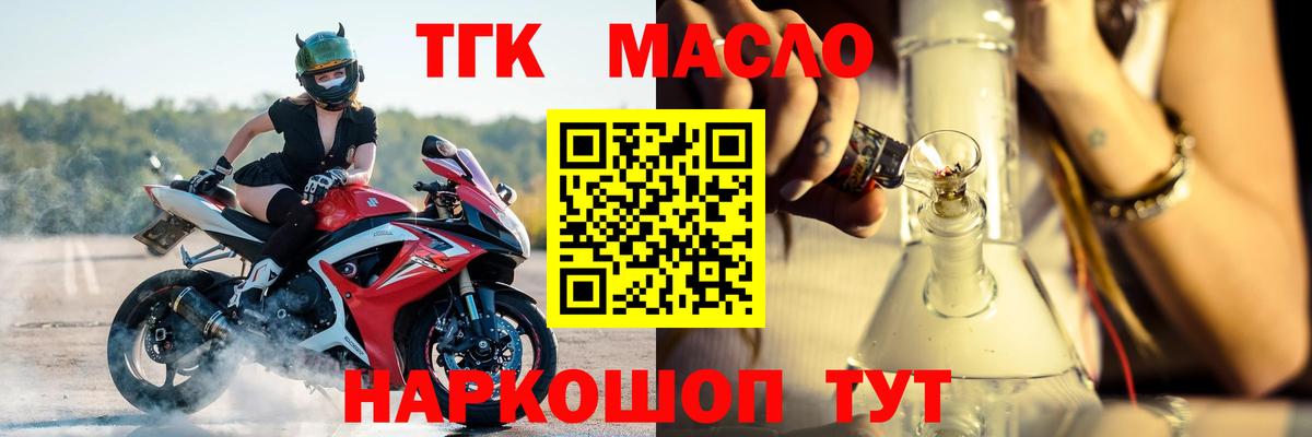 ТГК Wax  Вход с VPN  Ипатово  ТГК вейп с тгк 